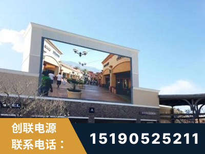 铁力-北京八达岭奥特莱斯显示屏项目