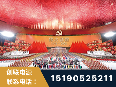 铁力-建党100周年文艺演出《伟大征程》项目