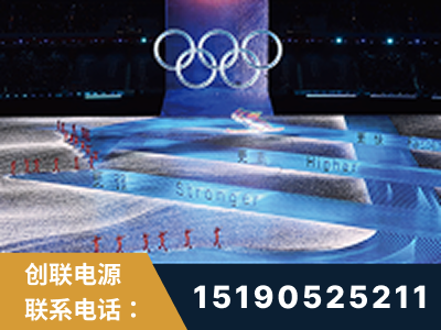 铁力-2022北京冬奥会